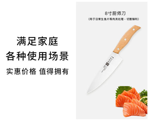 德国施耐福MP1系列榉木8寸厨师刀|2.6折捡漏厨房万能王！轻巧又趁手，切肉、切菜、切水果... 商品图3