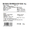 春禾秋牧 澳洲原切牛肋条(谷饲安格斯) 商品缩略图3