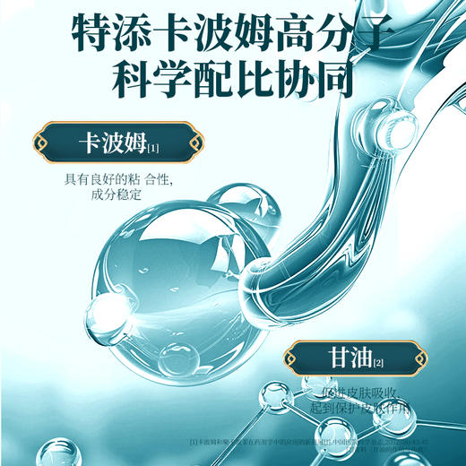 天宝药业医用远红外肠胃凝胶适用腹部受寒腹部胀痛腹泻腹胀正品 商品图3