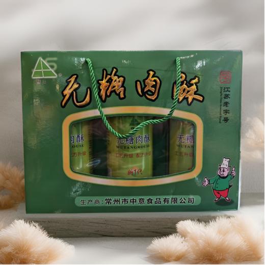 100g*3听木糖醇肉酥礼盒 商品图0