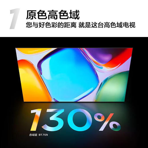 TCL32/43英寸全面屏_护眼电视_色域%130_老人_小孩看网络电视机_43英寸_43S11K-F_色域130% 商品图3