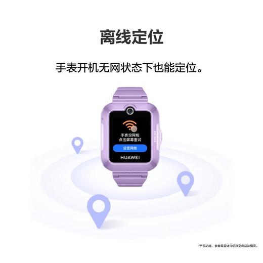 华为（HUAWEI）儿童手表 5 颜色随机 商品图1