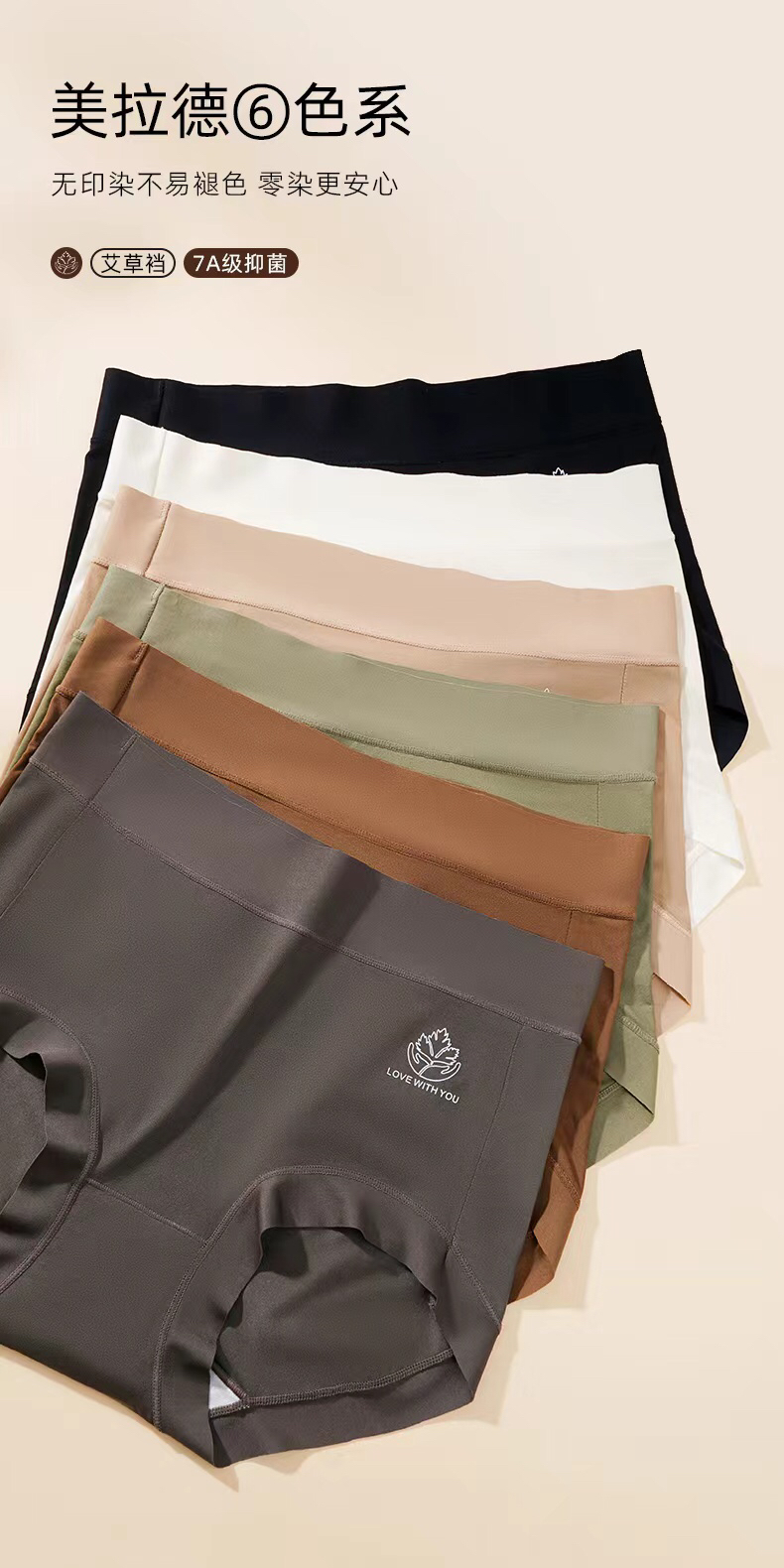 ADY2607艾草养护肌底裤