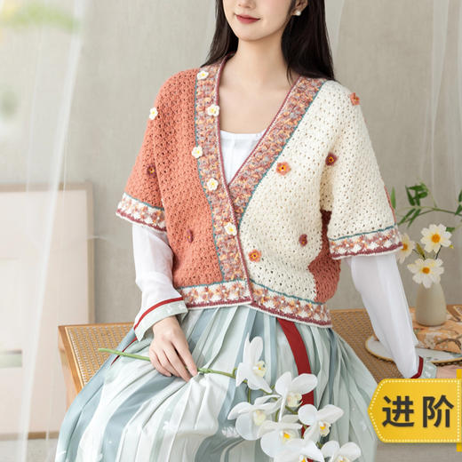 苏苏姐家花辞开衫手工diy钩针编织毛线团外套衣服材料包 商品图0