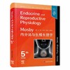 Mosby内分泌生殖与生理学（原书第5版） 商品缩略图0