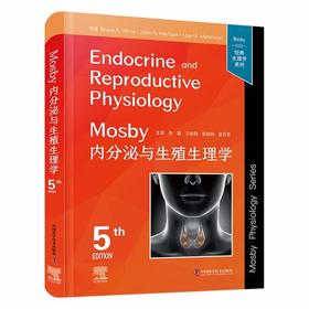 Mosby内分泌生殖与生理学（原书第5版）