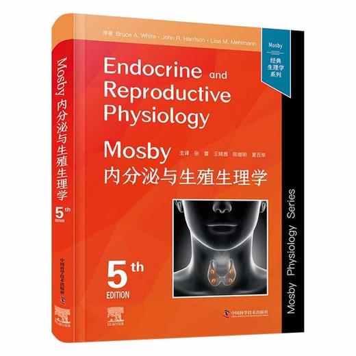 Mosby内分泌生殖与生理学（原书第5版） 商品图0