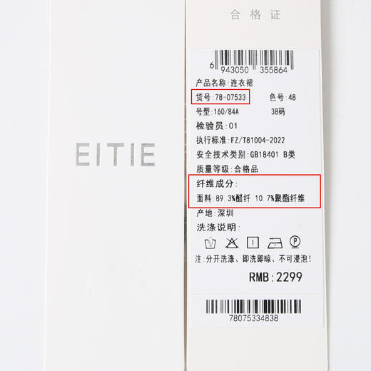 EITIE爱特爱春季新款优雅荡领修身开叉吊带连衣裙7807533 商品图6