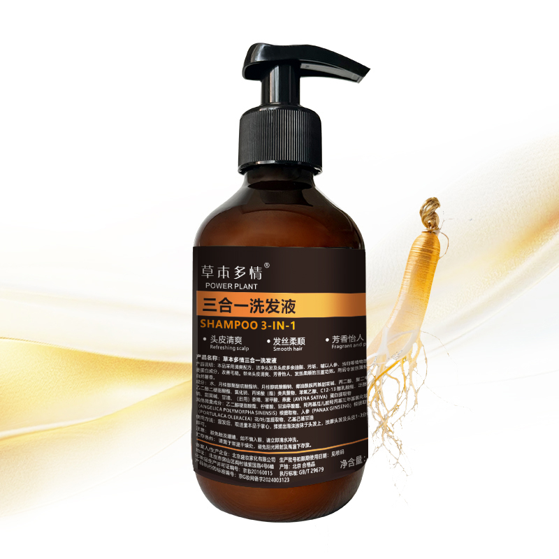 草本多情三合一洗发液280ml