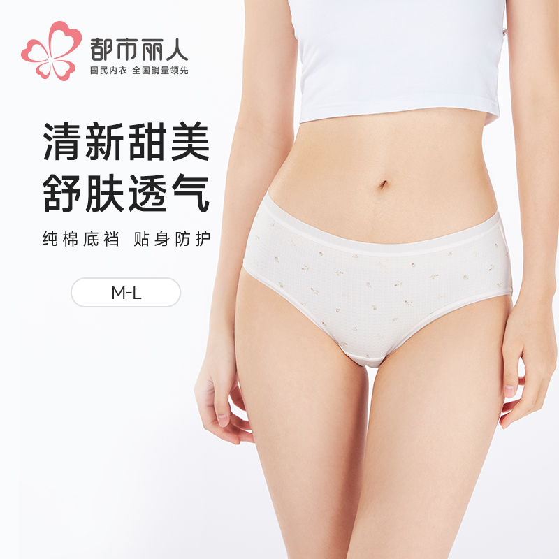 都市丽人舒肤棉纯棉系列棉质提花平角裤LKH5A6