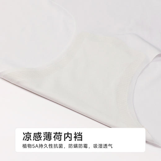 都市丽人零感无痕零感无痕系列锦氨平角裤LKH5G3 商品图7
