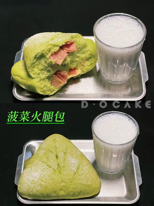“菠菜火腿包”（提前5小时预定） 商品图0