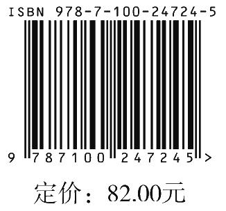 月亮山区侗族传统村落文化变迁 商品图2