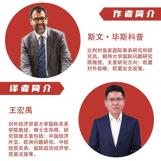 大国战略 : 探究21世纪大国关系（精装典藏版） 商品图3