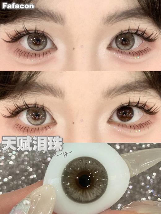 fafacon半年抛美瞳 天赋泪珠 14.2mm 商品图0