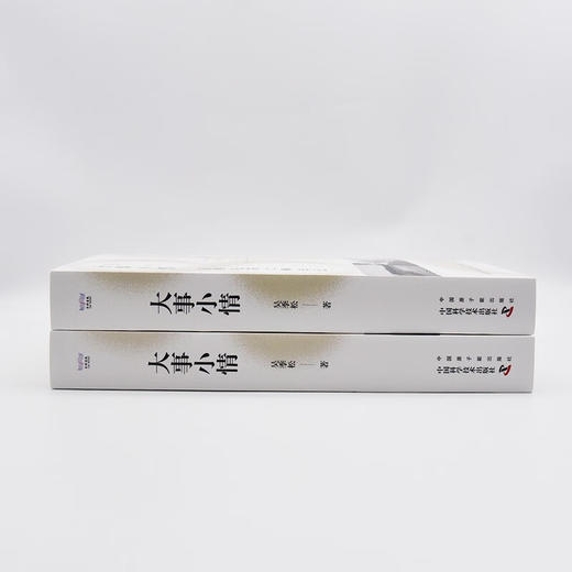 大事小情：吴季松院士80年记 商品图9