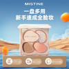 MISTINE蜜丝婷泰式奶咖面部综合彩妆一体盘新手高光修容腮红三合一 商品缩略图0