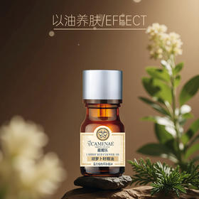 【双12大促】嘉媚乐小产地胡萝卜籽精油  弹润嫩肤  提升魅力 小产地单方精油  官方正品