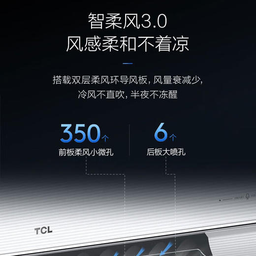 TCL大1匹_挂机_小蓝翼P7_新一级能效_静音_新风增氧_离线语音_壁挂式空调_KFR-26GW/YP7CbB1(新) 商品图3