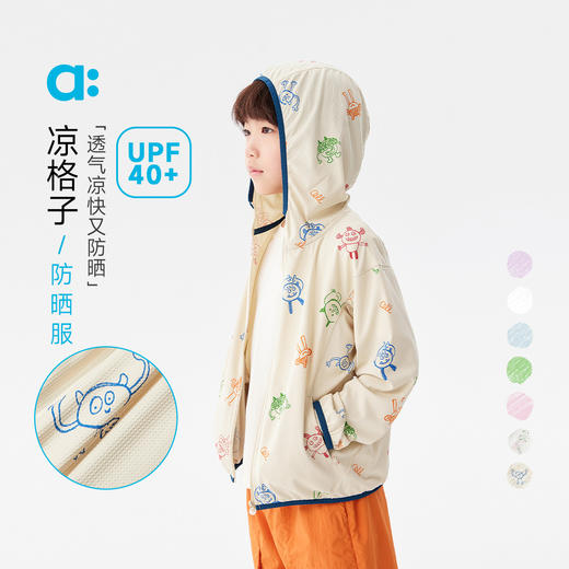 【春Vol.5】allblu幼岚【凉格子防晒服】儿童防晒外套25春夏新男童女童UPF40+ZY 商品图0