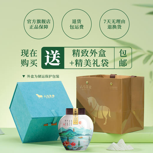 八马茶业 | 春茶绿茶领鲜·西湖龙井瓷罐50g 商品图5