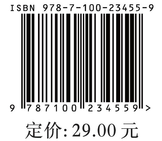 社会主义经济理论（经济学名著译丛） 商品图2
