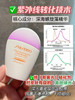 资生堂粉胖子防晒30ml 商品缩略图3