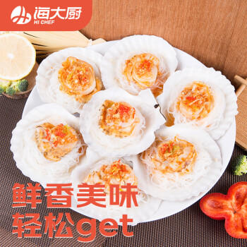 海大厨 冷冻蒜蓉粉丝扇贝 200g 6只 海鲜水产 户外烧烤 商品图1