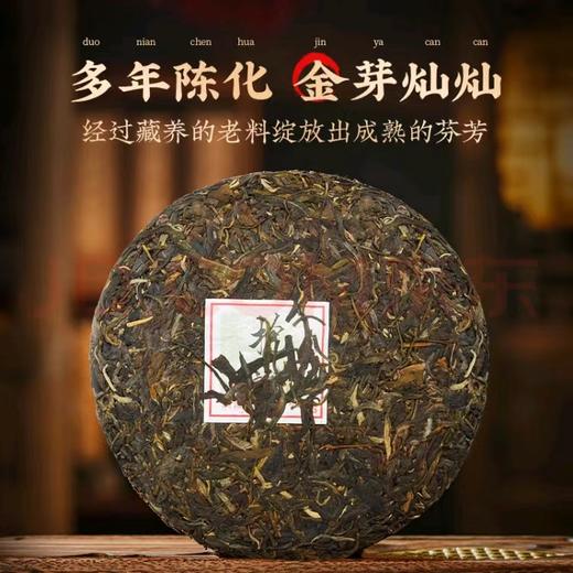 澜沧古茶【11年陈老茶】2013年抱诚大饼普洱茶生茶11年陈生茶 357g*1饼 商品图2