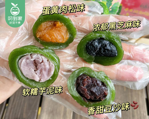 艾在春天四味青团*2盒（200g/盒）另赠同款1盒生产日期：3月10日 商品图1