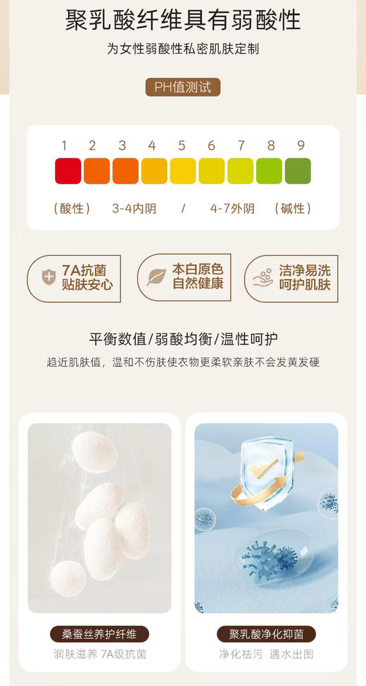 ADY2607艾草养护肌底裤 商品图10