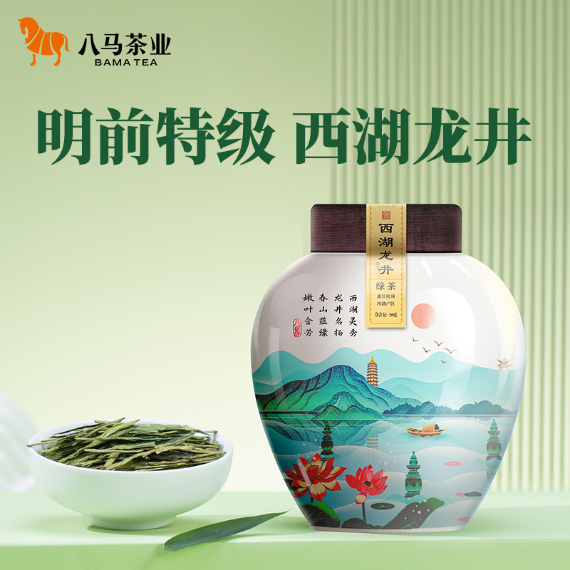 八马茶业 | 春茶绿茶领鲜·西湖龙井瓷罐50g