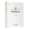 爱因斯坦评传“世界因他们而改变”科学家系列丛书 商品缩略图0