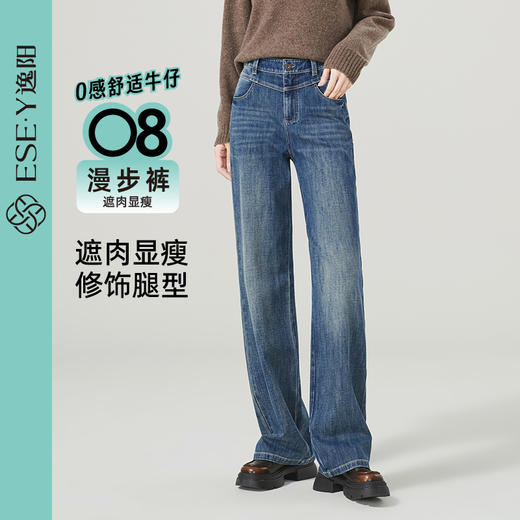 【超值！舒适漫步裤】逸阳宽松阔腿弹力显瘦牛仔直筒裤子1358 商品图0