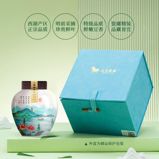 八马茶业 | 春茶绿茶领鲜·西湖龙井瓷罐50g 商品图2