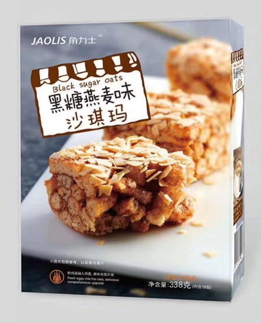 【饭后休闲茶点，享受美好时光】南瓜子黑糖味沙琪玛 软糯香甜 办公室零食点心 饭后休闲茶点-QQ 商品图5
