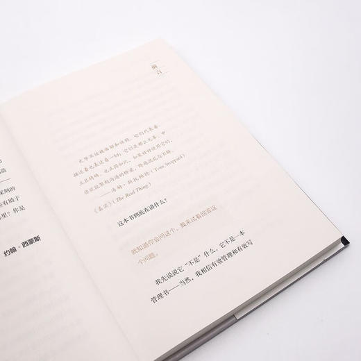 商务写作（21周年纪念版）：一本书读懂如何创作营销文案，讲好品牌故事（精装典藏版） 商品图9