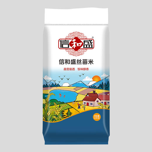 【ysyc】信和盛丝苗米25kg/袋（4袋起）商用专拍 不发快递 商品图0