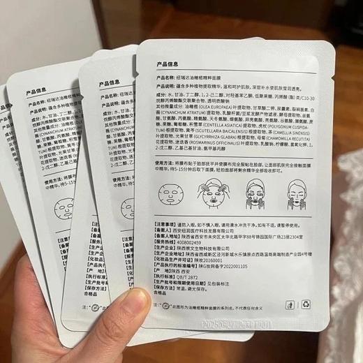 5盒25片 108包邮！纽瑞达油橄榄精粹面膜舒缓补水保湿玻尿酸面膜 商品图5