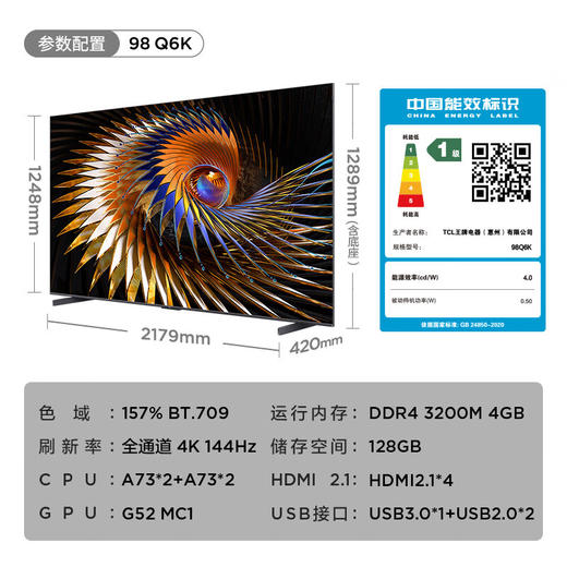 TCL电视98Q6K_98英寸一级能效千级分区点控光XDR1600nitsTCL全域光晕控制技术超薄一体化设计灵控桌面 商品图7