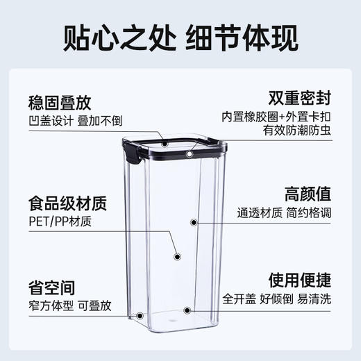 GRAREY双扣密封罐4件套|食品级加厚PET材质，经久耐用，环保无异味安心存粮 商品图9