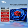 TCL_P11K75英寸_288Hz量子点剧院电视_一级能效_量子点高色域_安桥2.12Hi-Fi音响_464GB_超薄一体化_75英寸 商品缩略图0