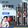 杰威尔男士发胶定型喷雾持久自然蓬松干胶啫喱水摩丝头发造型发型发蜡发泥 商品缩略图0