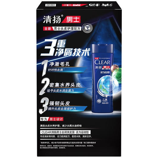 清扬男士活力运动薄荷型洗发露活力浴露套装(400+160)G 商品图4
