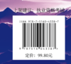 市政公用工程管理与实务百题讲坛/2025全国一级建造师执业资格考试经典题荟萃 商品缩略图2