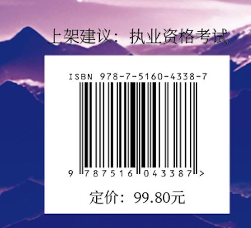 市政公用工程管理与实务百题讲坛/2025全国一级建造师执业资格考试经典题荟萃 商品图2