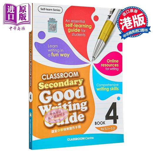 【中商原版】课室初中英文快乐学写作 第4册 CLASSROOM Sec Good Writing Guide Book 4 (F1-2) 英文原版进口 中学英语学习 商品图0