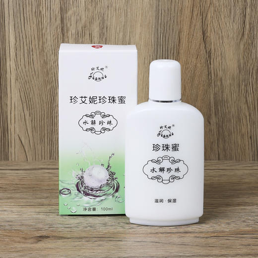 珍珠美肤4件套：珍珠密1瓶+珍珠膏1瓶+美颜霜1瓶+珍珠粉1包 商品图1
