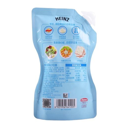 亨氏原味沙拉酱 200g 商品图4