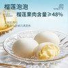 【榴莲泡泡大福】60克(20g*3枚)*10袋|榴莲果肉含量≥48% 商品缩略图3